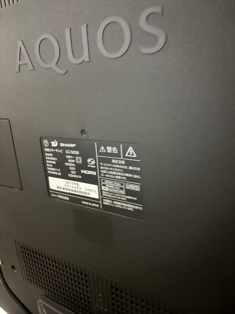 【比較的キレイ‼️】SHARP AQUOS 52インチ LC52G9