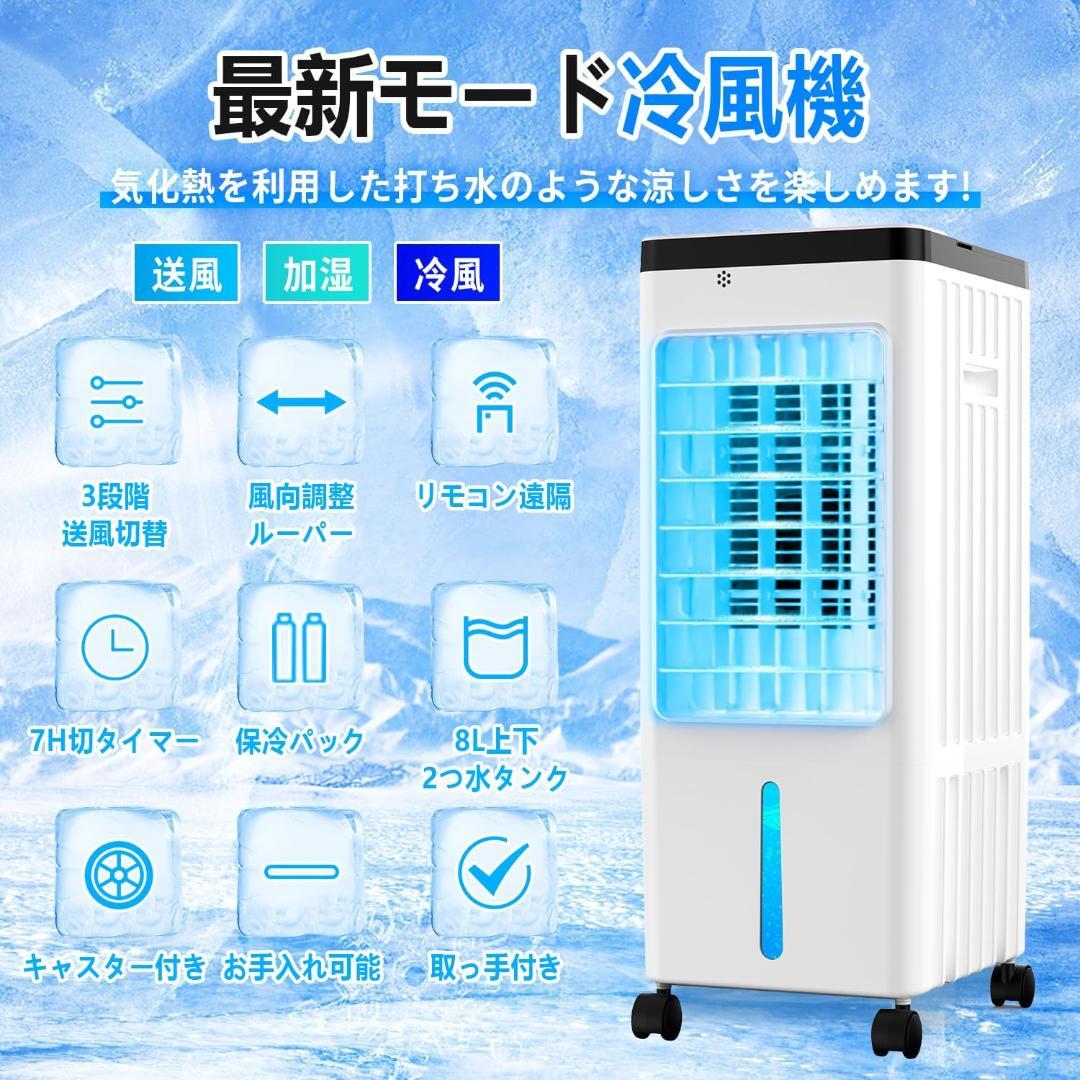 冷風機♥涼しいです～