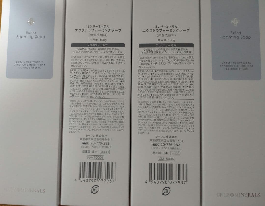 ヤーマン　オンリーミネラル　エクストラフォーミングソープ　洗顔料　4本セット