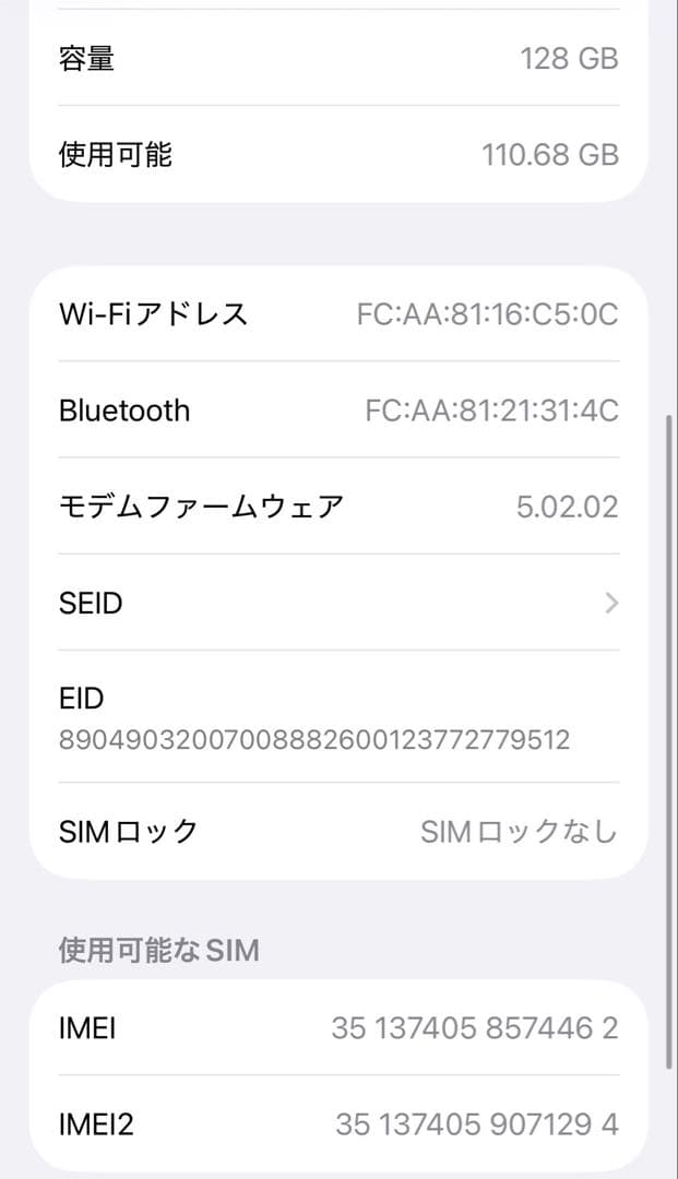 【まとめ買】iPhone13mini 本体 Black 128GB ✖︎2