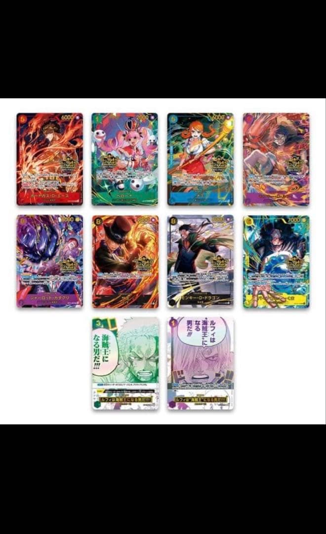 ワンピースカードゲーム3rd anniversary set