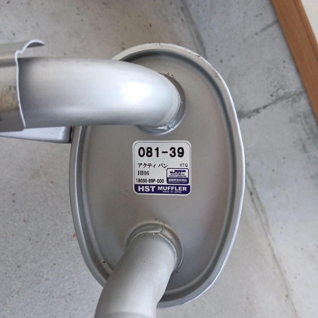 パーツ HST MUFFLER 081-39 HONDA HH6 HM2