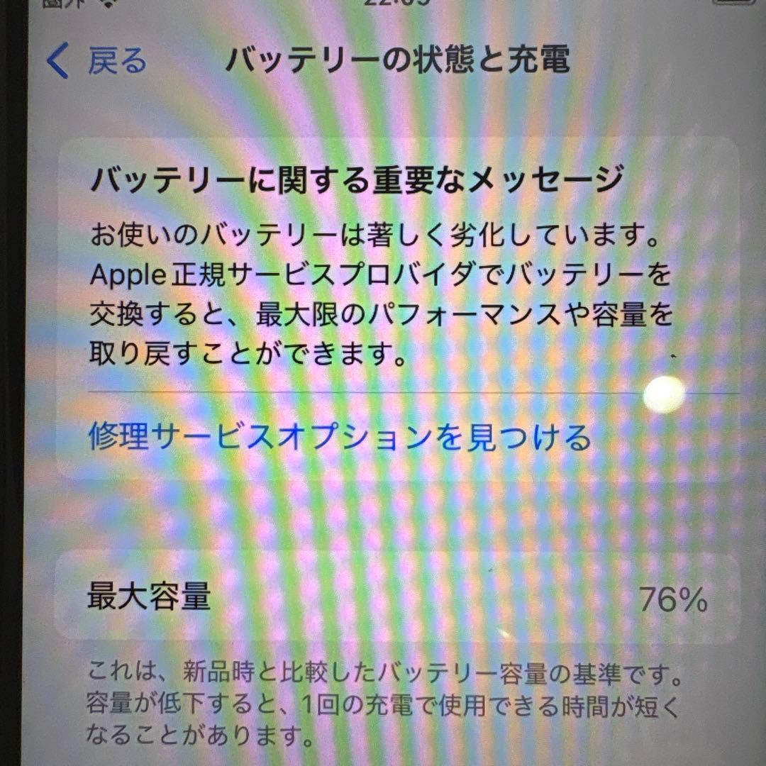 iPhone SE3 スターライトホワイト 64GB