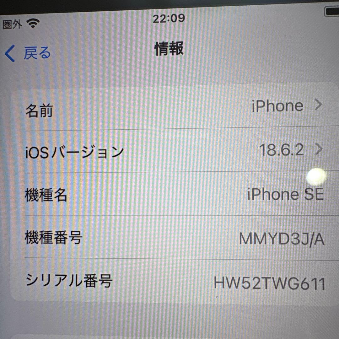 iPhone SE3 スターライトホワイト 64GB