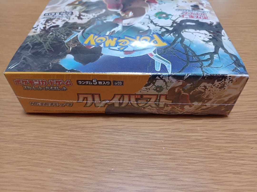 クレイバースト 未開封BOX シュリンク付き