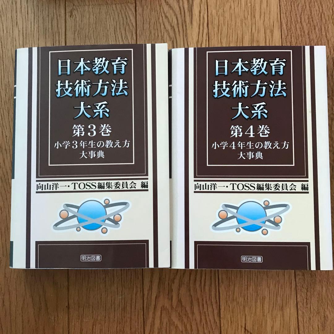 教え方大事典12巻セット