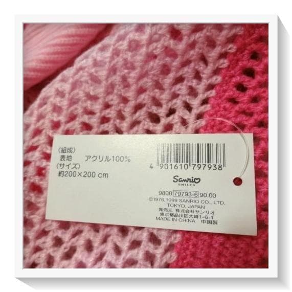 【希少】激レア1999年チューリップキティ　カギ編みソファーカバー　当時物