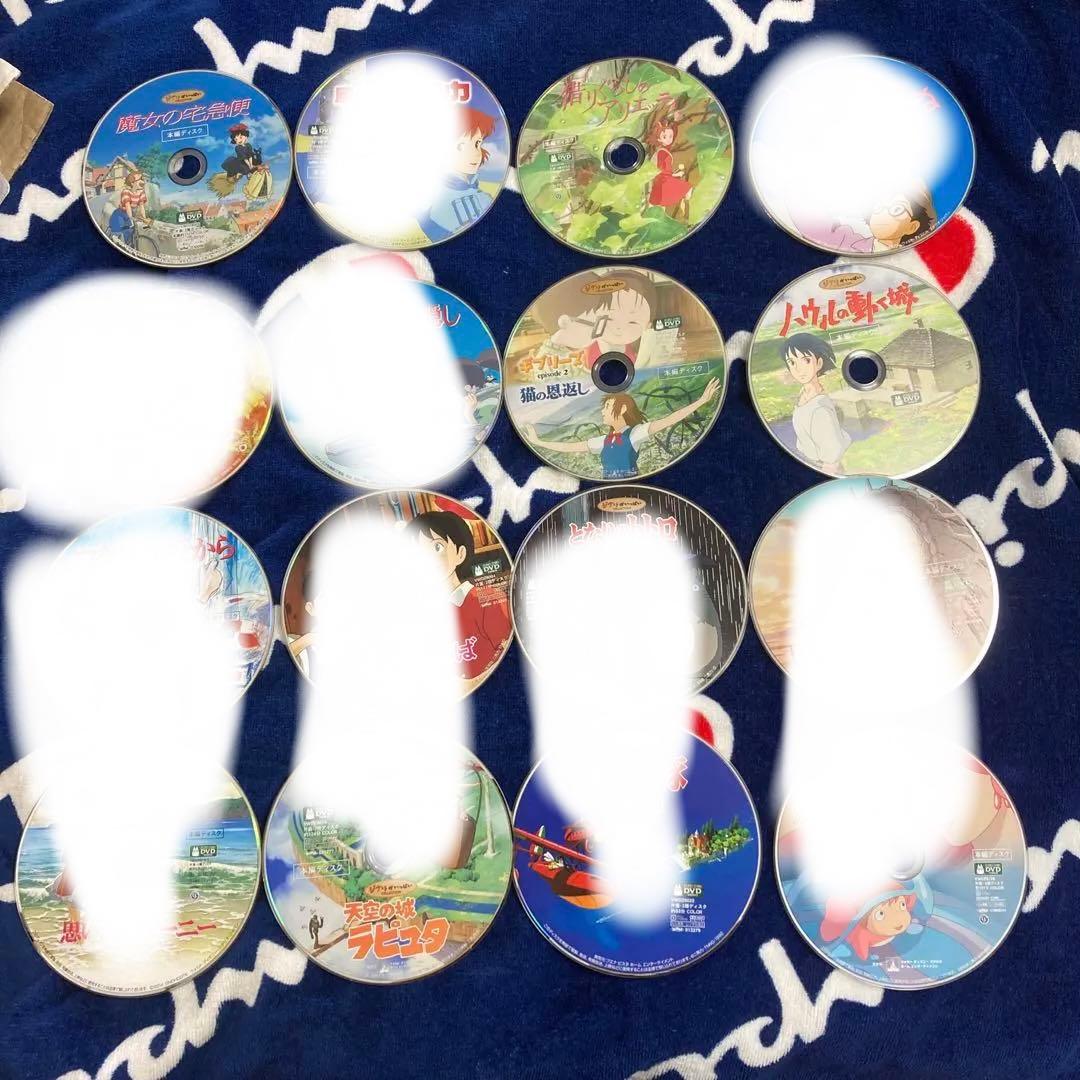 ジブリ 4枚DVD セット