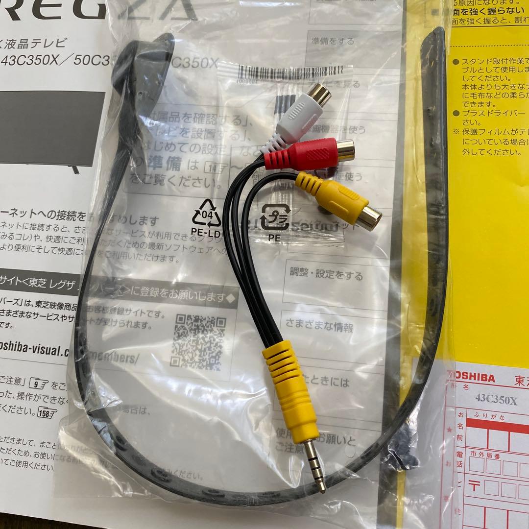 東芝 REGZA レグザ　43C350X 4K液晶テレビ　43型