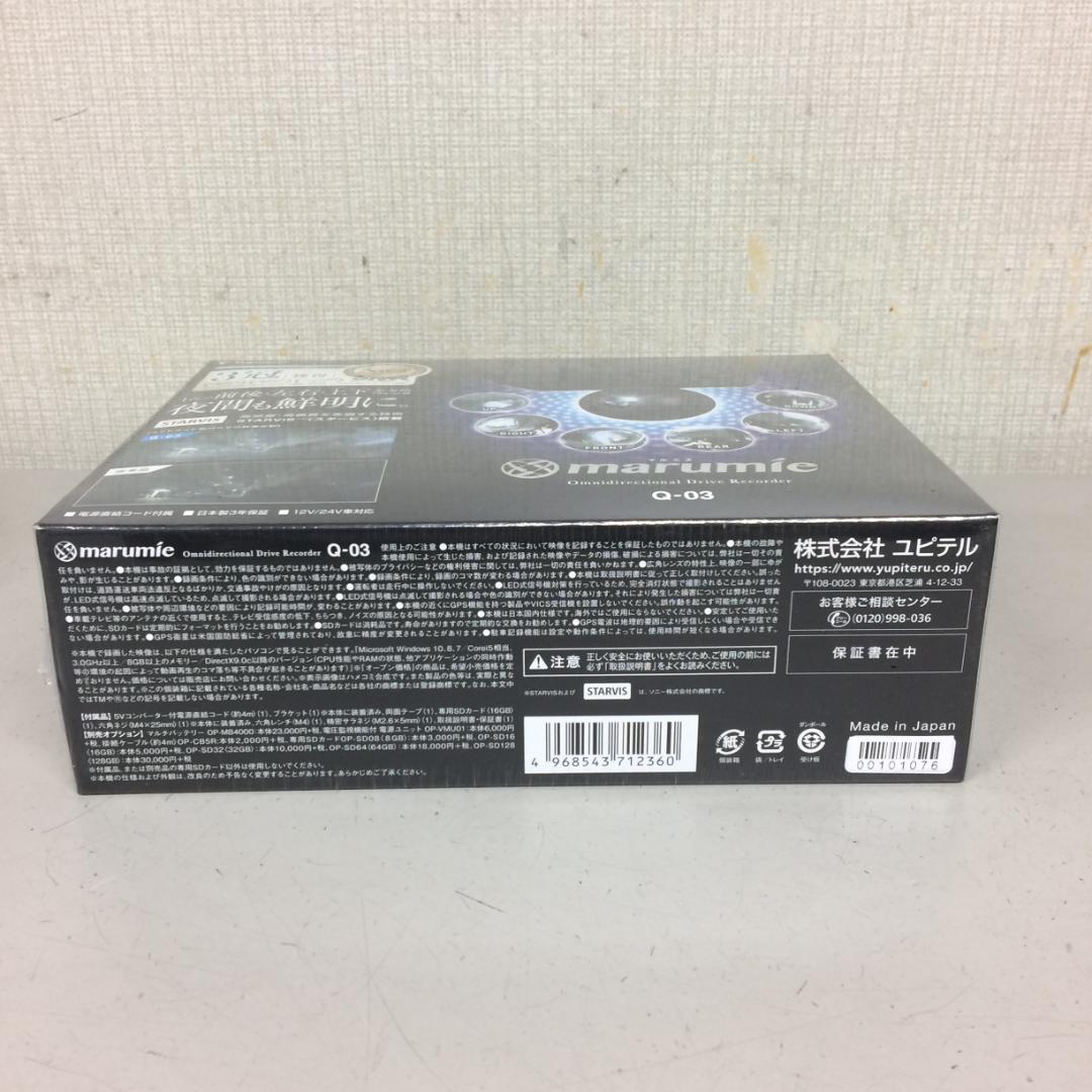 Yupiteru（ユピテル）　marumie Q-03 ドライブレコーダー