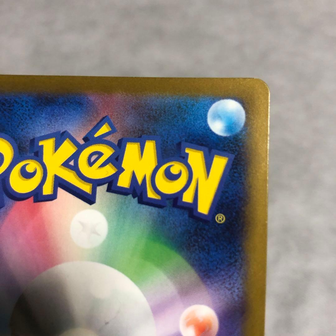 ピカチュウ ex SAR センタリング良好