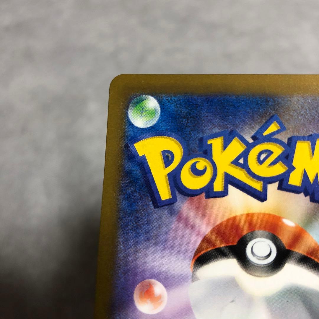 ピカチュウ ex SAR センタリング良好