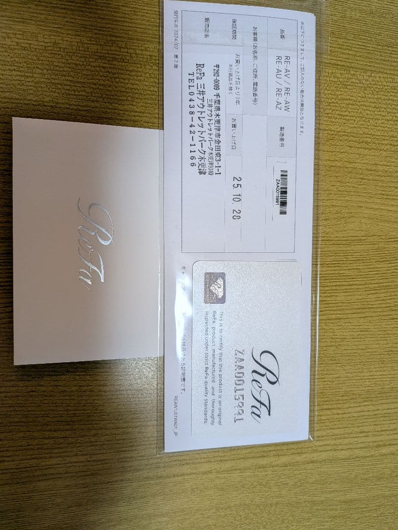 ReFa カールヘアアイロン ホワイト19mm