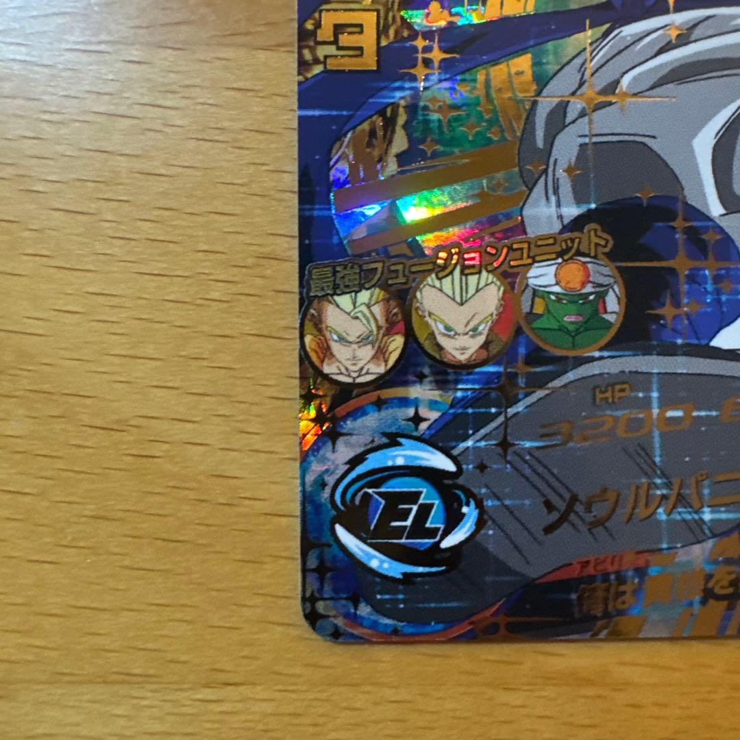 (てんパーマ)【極美品】ドラゴンボールヒーローズHG2-53 ゴジータ