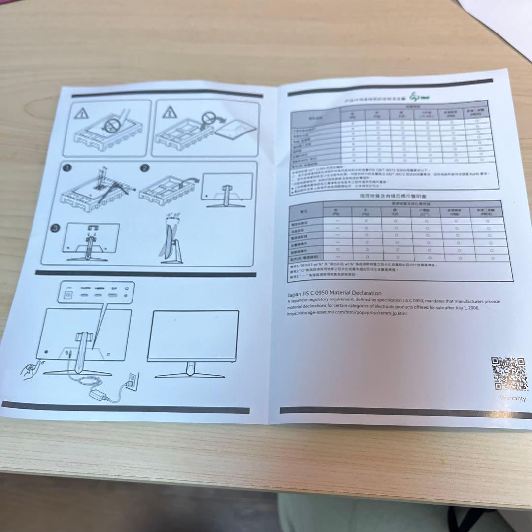 フ*ら様 フルHD 湾曲ゲーミングモニター　msi MAG ARTYMIS 24