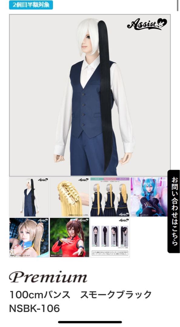 ミツノ様　オーダーページ