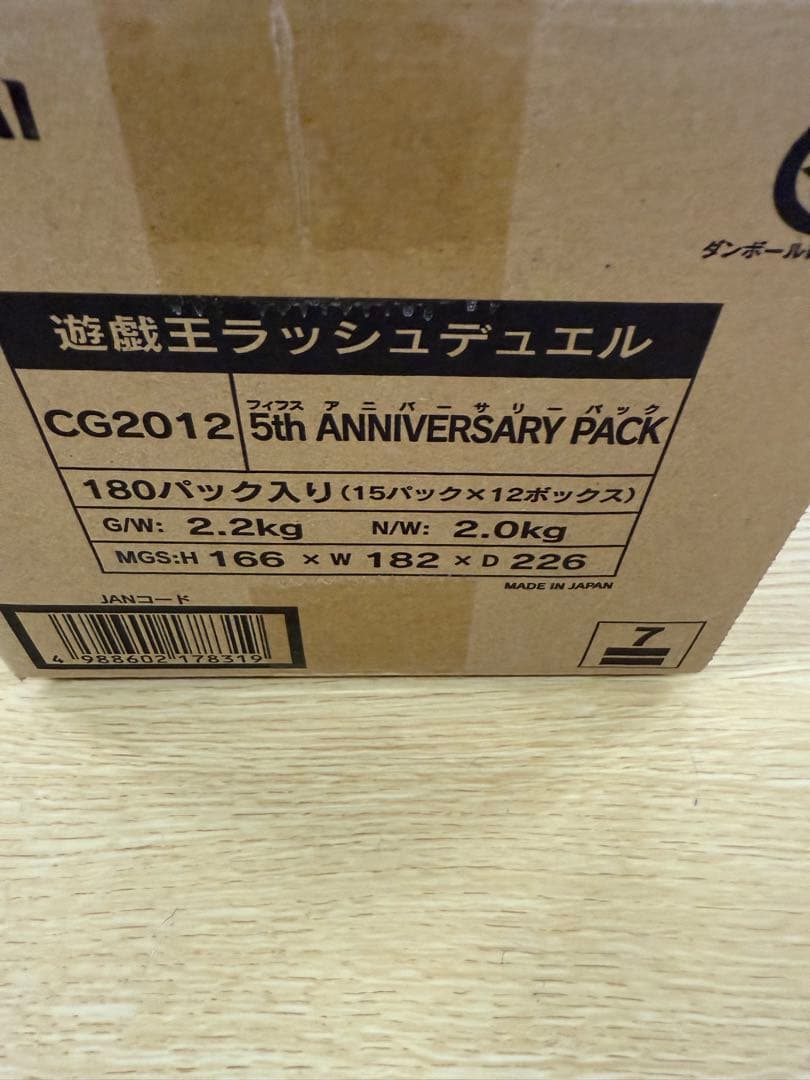 ラッシュデュエル 5th ANNIVERSARY PACK BOX 新品カートン
