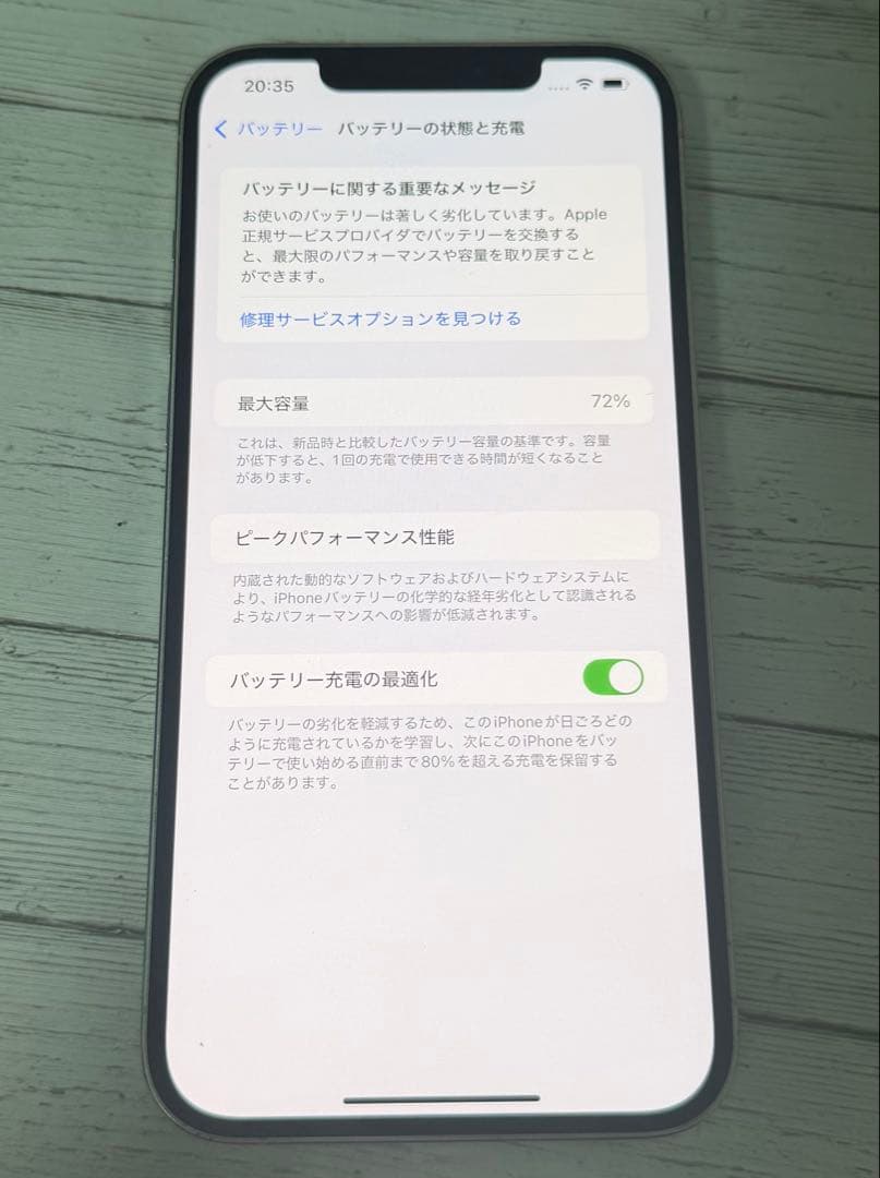 Apple iPhone 12Promax ホワイト 本体