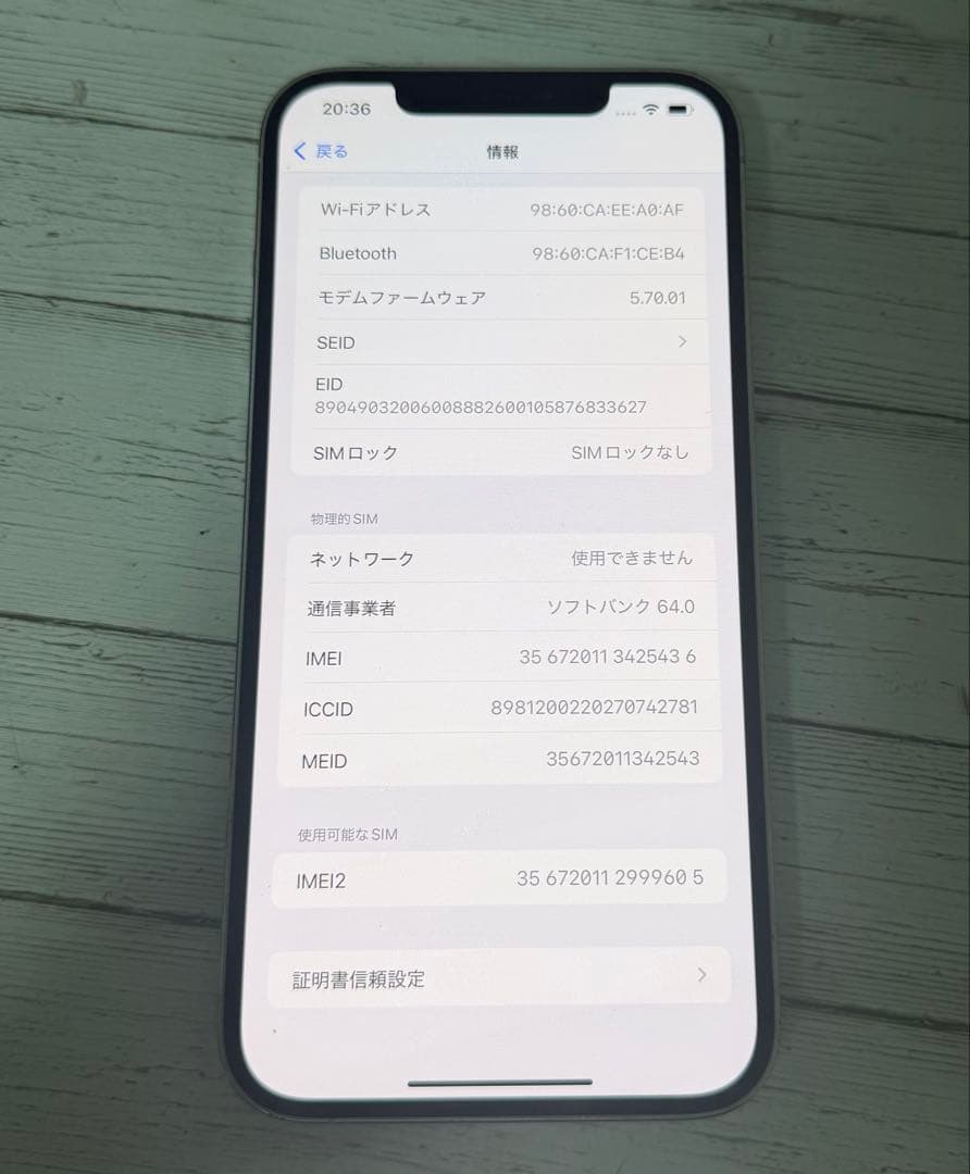 Apple iPhone 12Promax ホワイト 本体