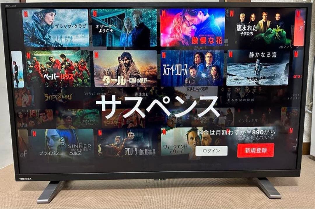 超美品！東芝32V34 32インチ2023年製⭕️ネット動画可テレビ
