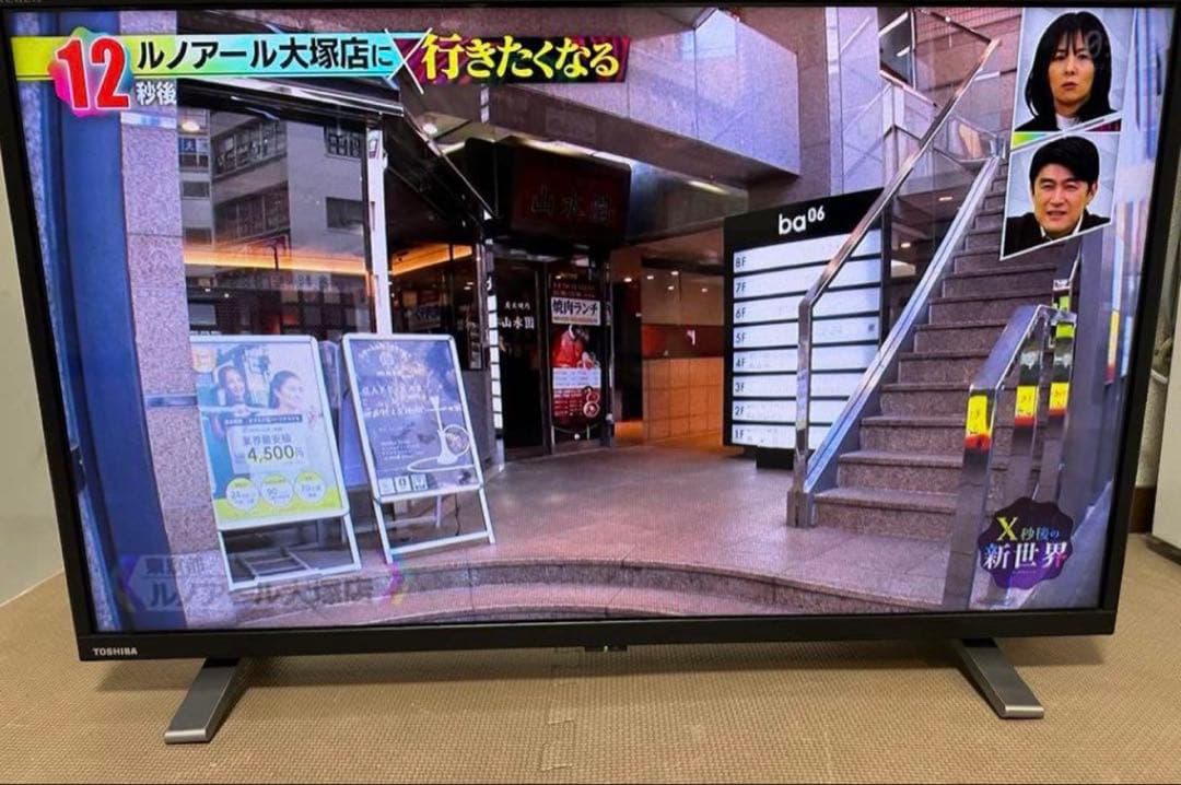 超美品！東芝32V34 32インチ2023年製⭕️ネット動画可テレビ