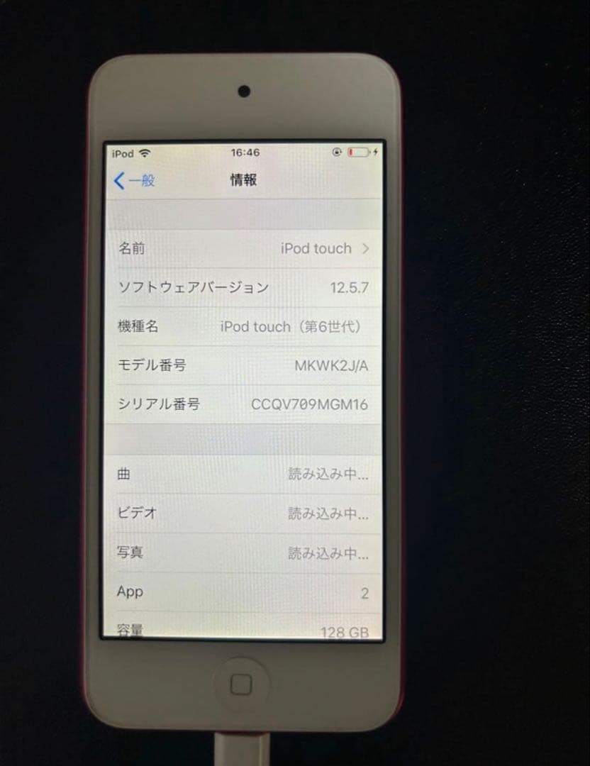 【美品】Apple iPod Touch ピンク128G