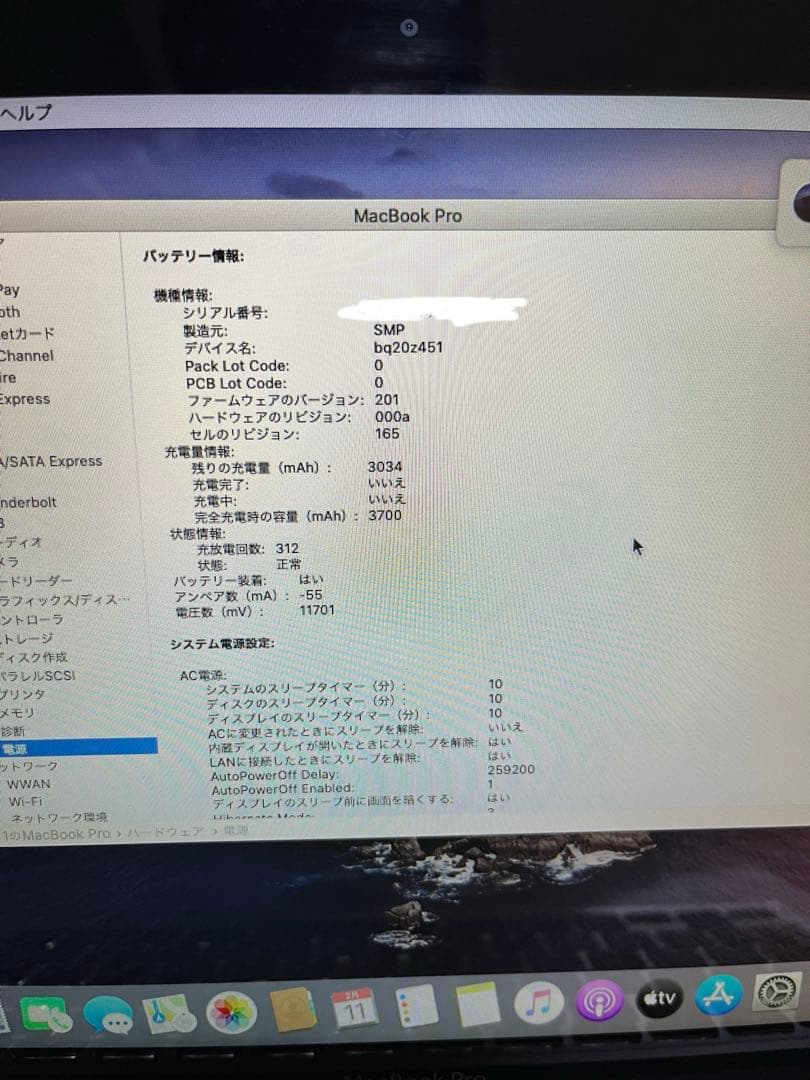 MacBook本体 Apple MacBook Pro (13-inch, Mid 2012)