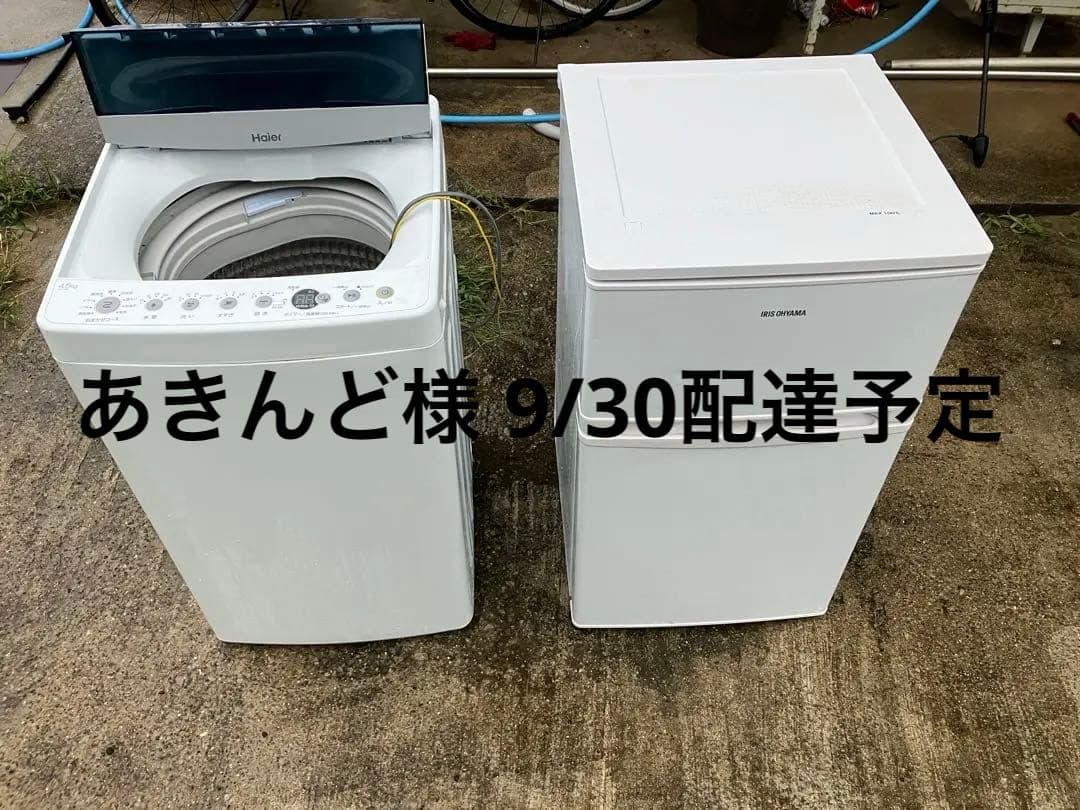 あきんど 取り置き商品 動作確認中 9/30