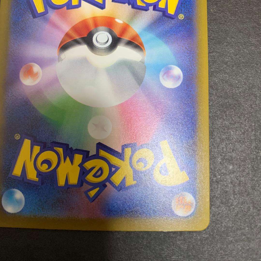 メガカイリューex ma 中国語エラー　2枚