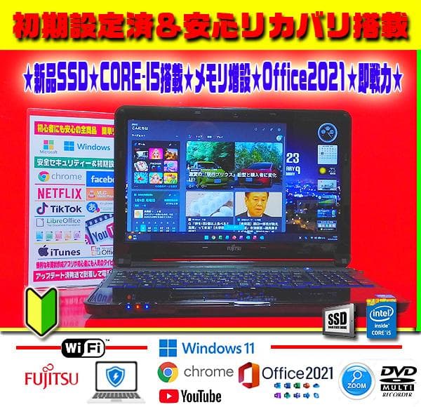 ◎即戦力★新品SSD★CORE-I5★最大3.10GHz★メモリ増設★オフィス★