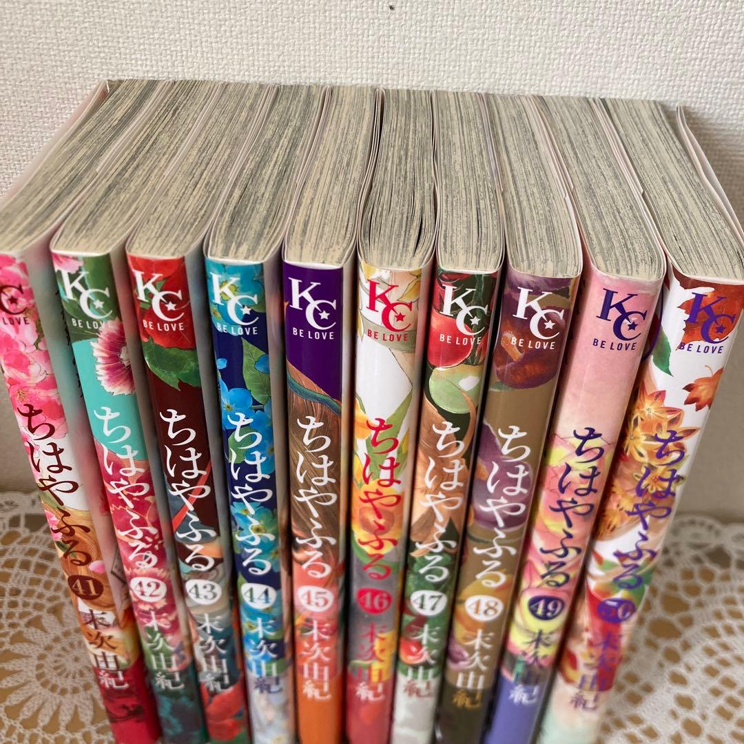 ちはやふる　全巻（1〜50巻）セット