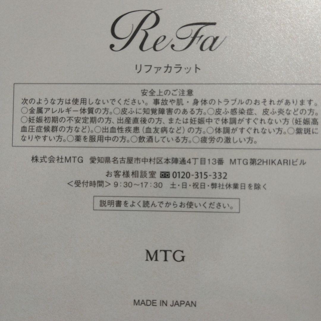 ReFa 美顔ローラー シルバー 専用ケース付き
