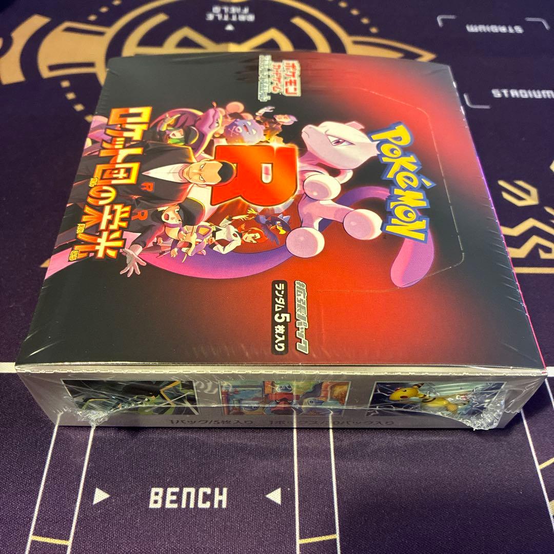 ロケット団の栄光　未開封BOX シュリンク付き