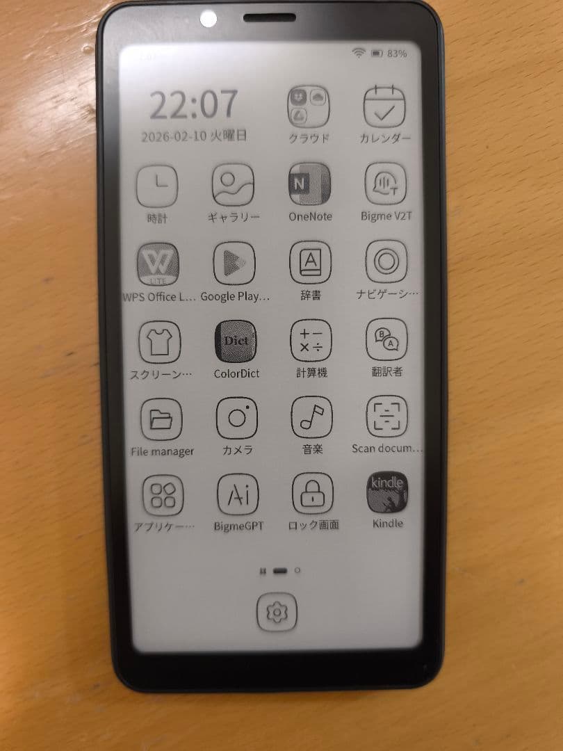 Bigme Hibreak 電子書籍リーダー 本体　ケース付