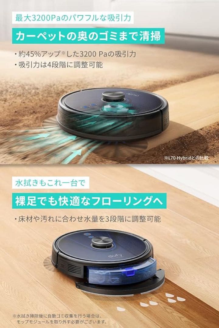 ✨ ロボット掃除機　水拭き両用/自動ゴミ収集ステーション/抗菌消臭ダストバッグ