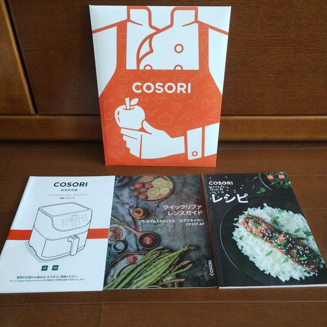 【美品】COSORI ノンフライヤー　プレミアム3.5L 白