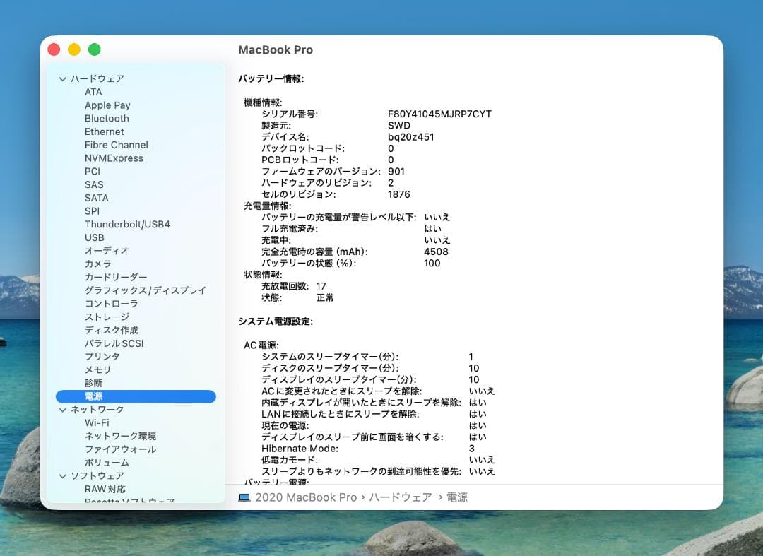 美品 MacBook Pro 2020 Core i7 16G SSD 1TB