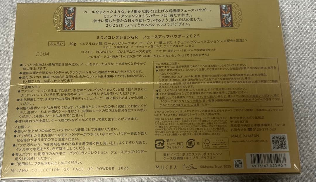 ミラノコレクションGR フェースアップパウダー2025