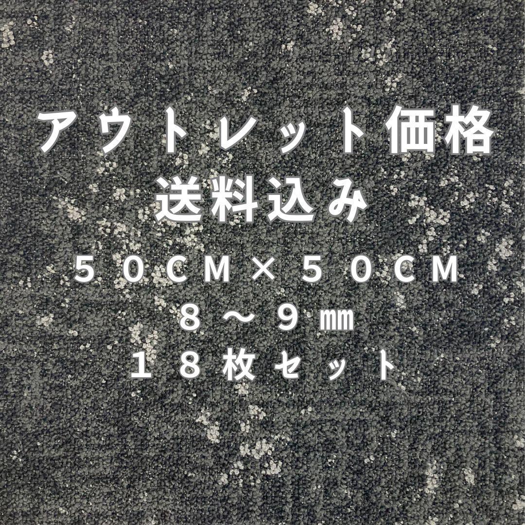 クロエ　タイルカーペット　５４枚 新品・未使用　国内メーカー