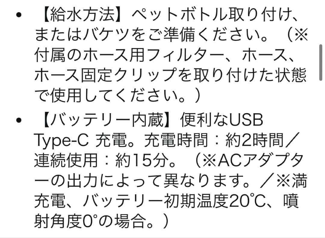 IRIS OHYAMA充電式ハンディーウォッシャー(コードレス)