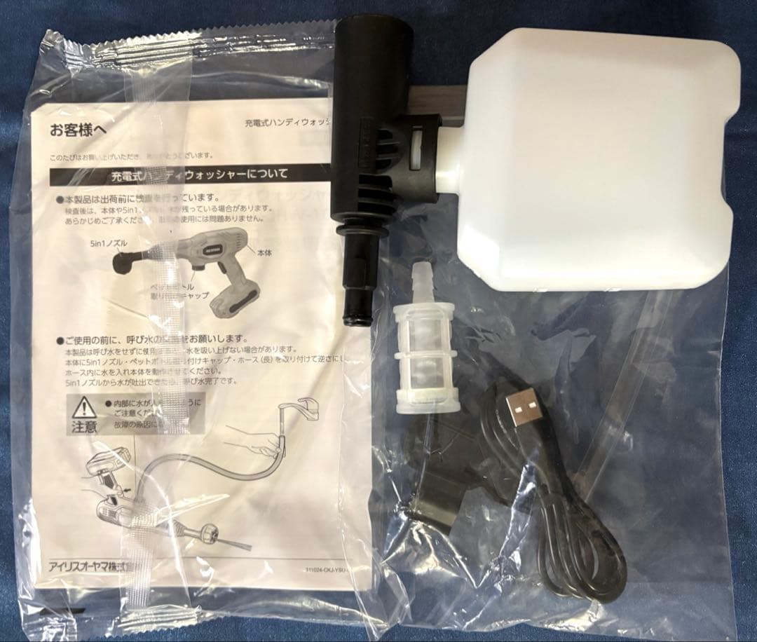 IRIS OHYAMA充電式ハンディーウォッシャー(コードレス)