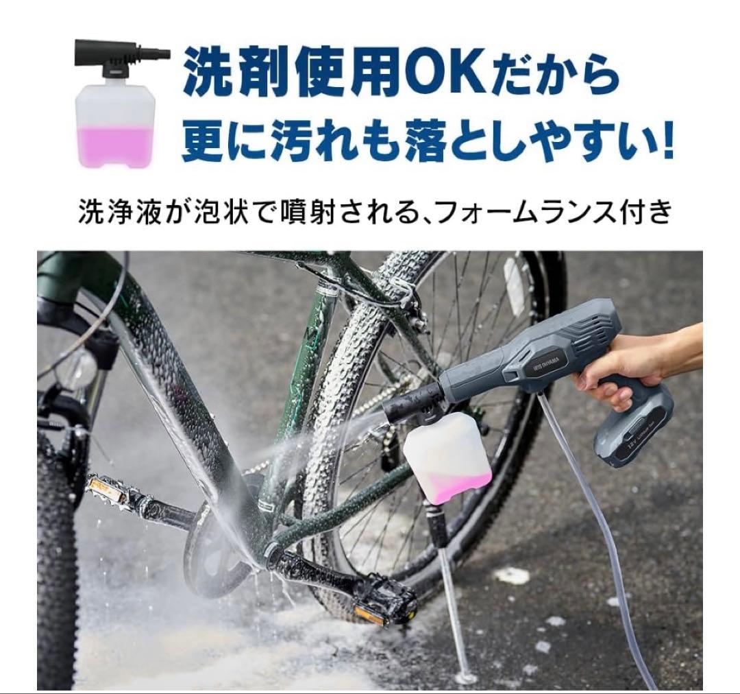 IRIS OHYAMA充電式ハンディーウォッシャー(コードレス)