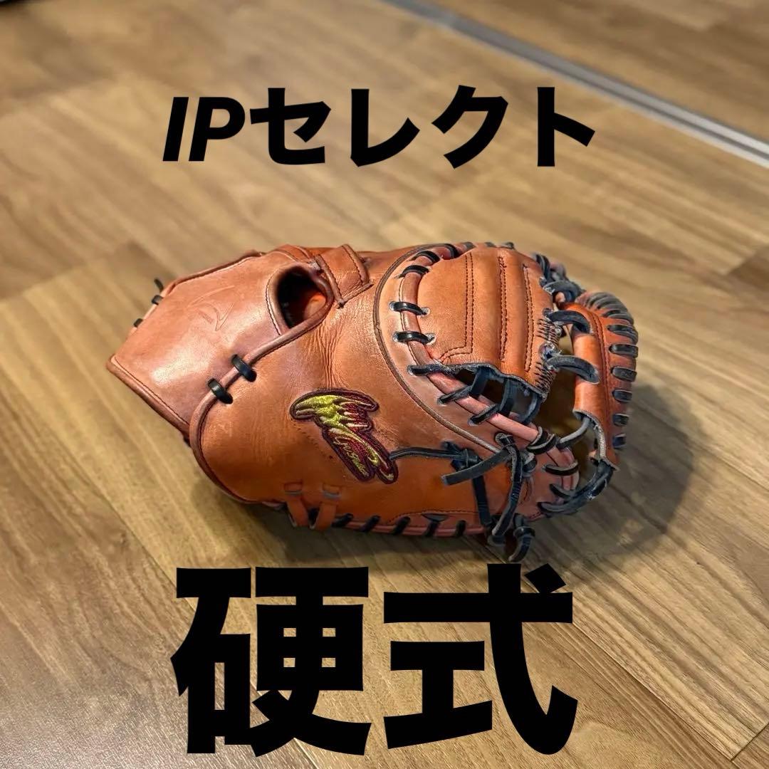 ゆ*い様 IPセレクト アルモニーア 硬式キャッチャーミット