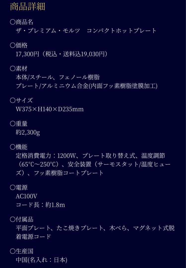 BRUNO コンパクトホットプレート ネイビー プレミアムモルツ仕様