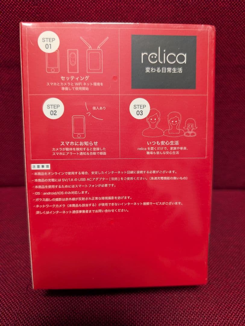 relica 防犯カメラ　セキュリティ　モバイルスマートカメラ　5台セット