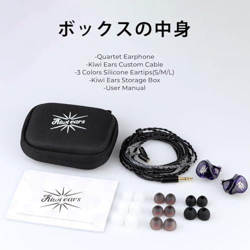 ALinsoul Kiwi Ears Quartet 2DD+2BAハイブリッド