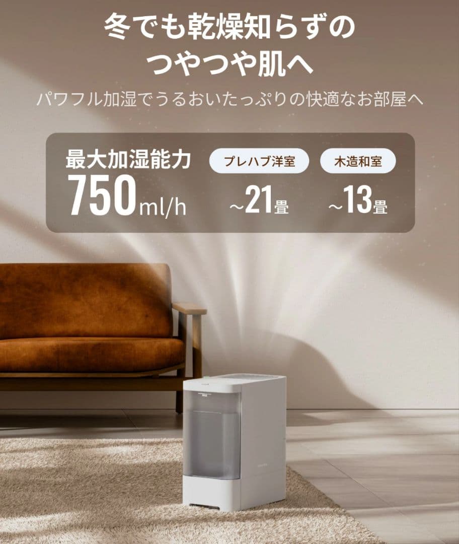 SwitchBot 気化式加湿器 アレクサ 大容量 - 4.5L