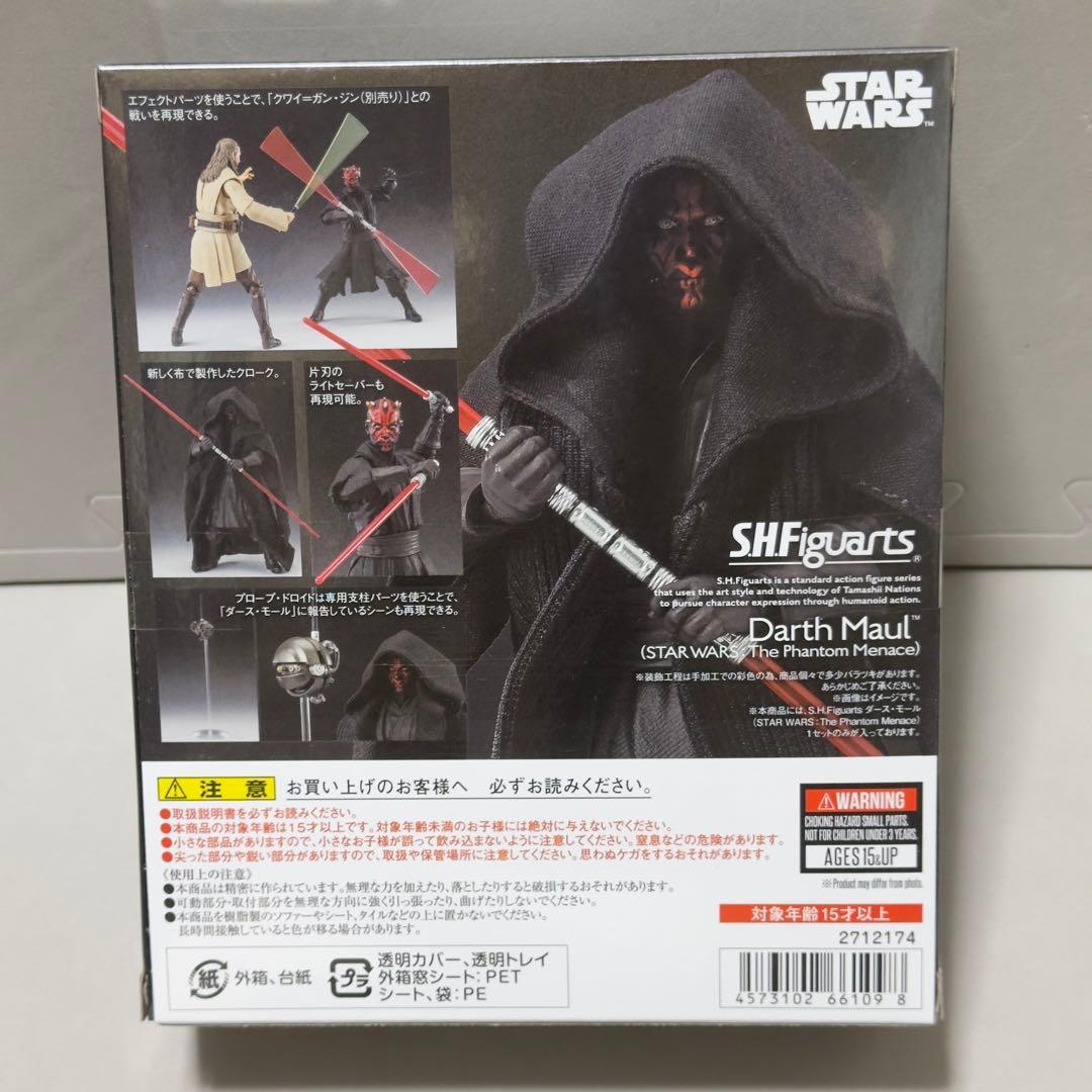 未開封 S.H.フィギュアーツ ダースモール STAR WARS スターウォーズ