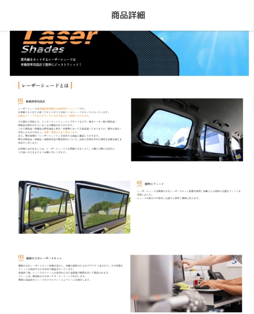 レーザーシェード　ハイエース　7面フルセット　美品