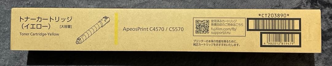 ApeosPrint C4570/5570用純正品トナー　イエロー40%off